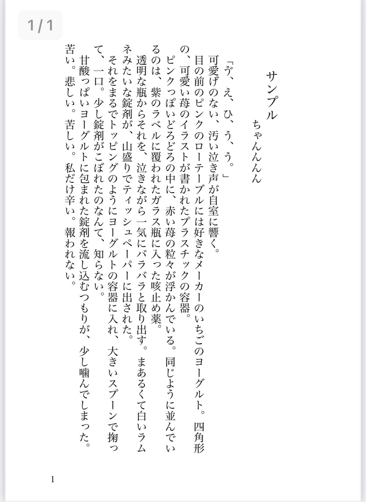 【PDF】ダウンロードお試しサンプル