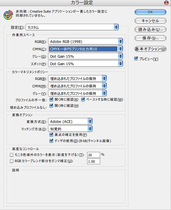 CMYK環境から非PSプリンタ出力用カラープロファイル
