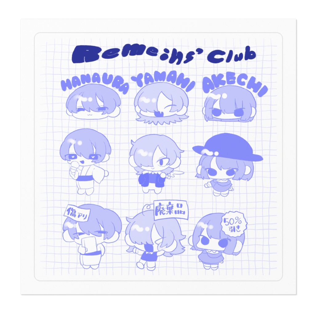 山花明ステッカー・白