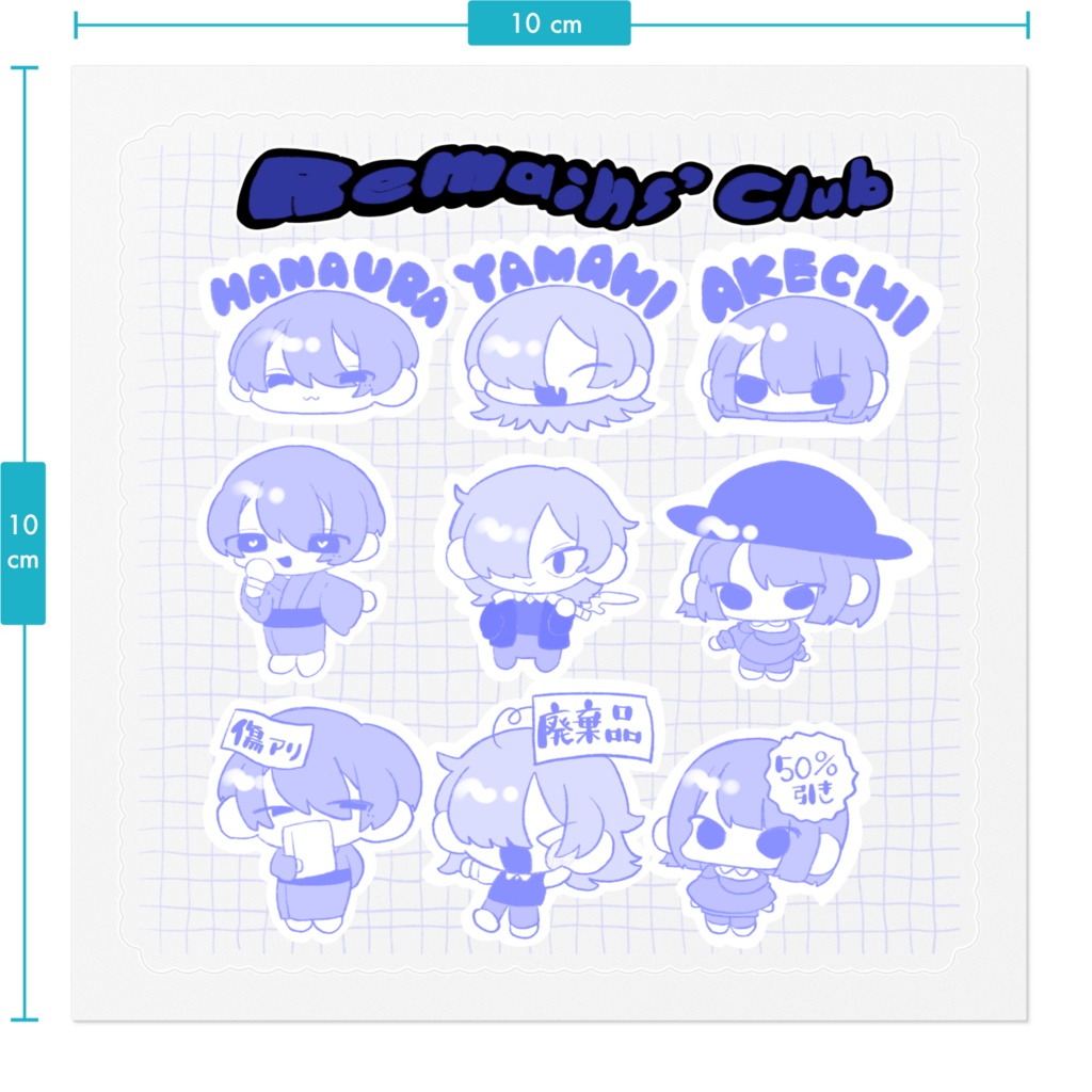 山花明ステッカー・クリア