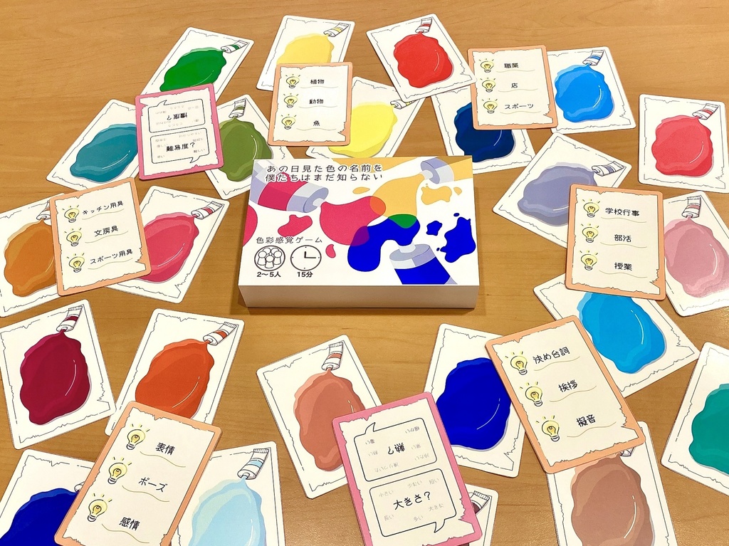 あの日見た色の名前を僕たちはまだ知らない