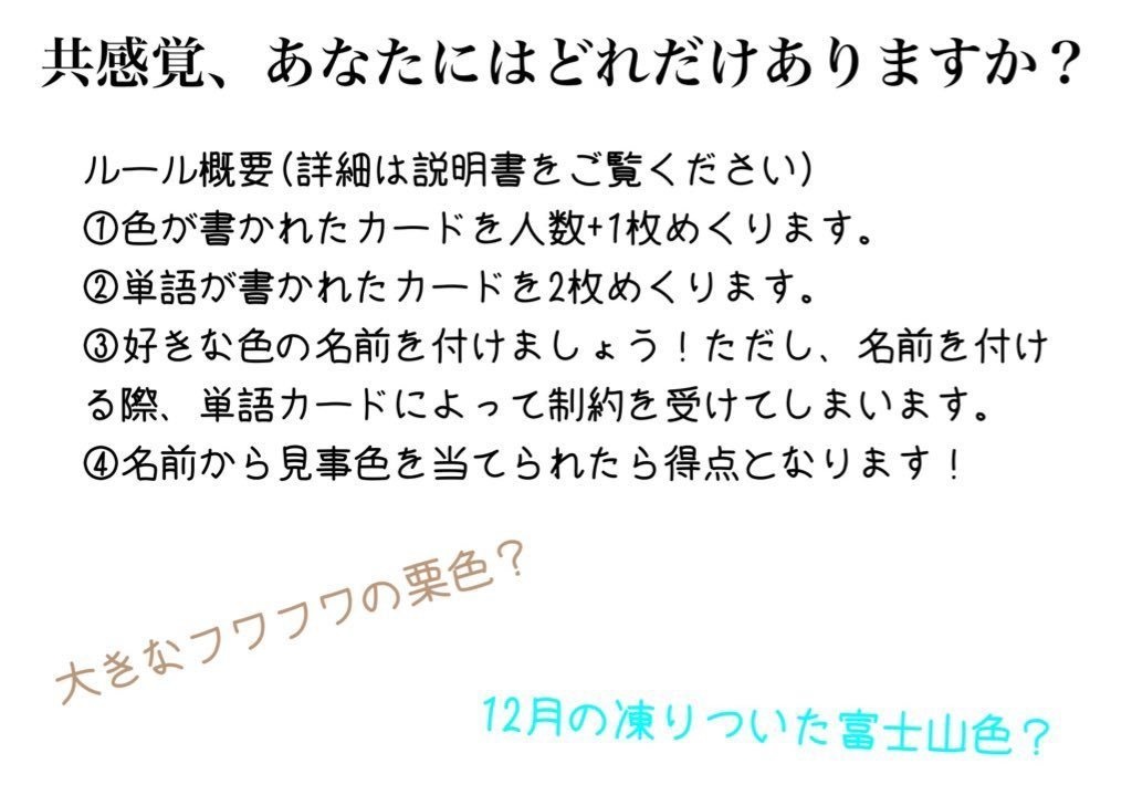 あの日見た色の名前を僕たちはまだ知らない