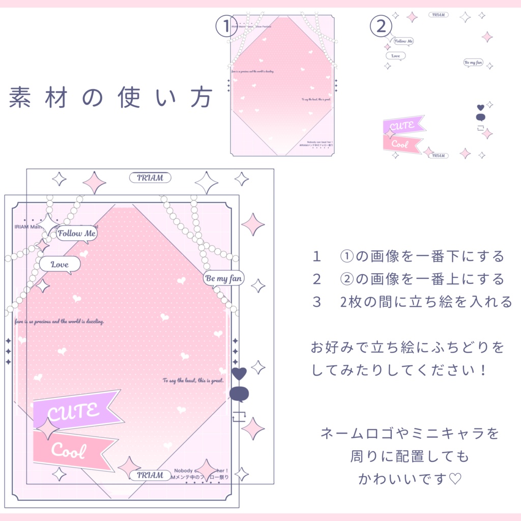 【 Free 】IRIAMメンテ中のフォロー祭り用素材【 全10色 】