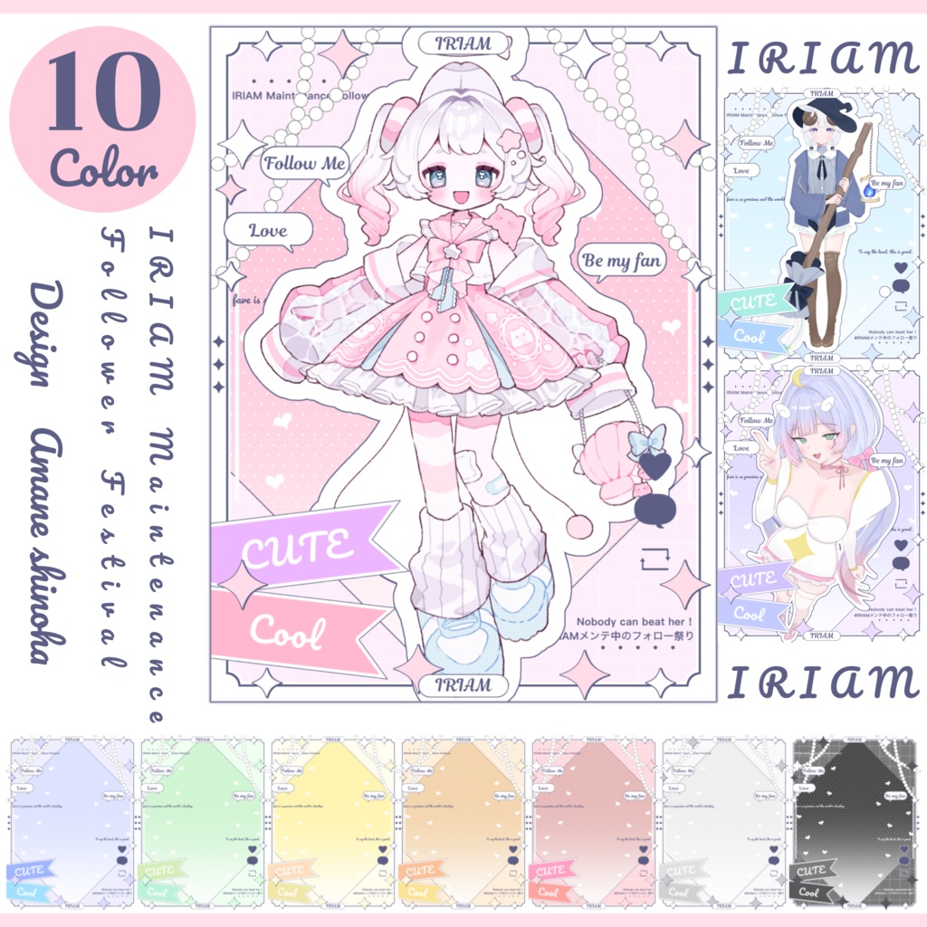 【 Free 】IRIAMメンテ中のフォロー祭り用素材【 全10色 】