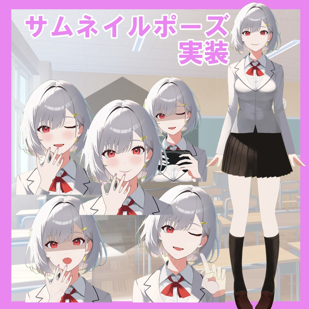 【Live2D】【VTS対応】女子高生モデル