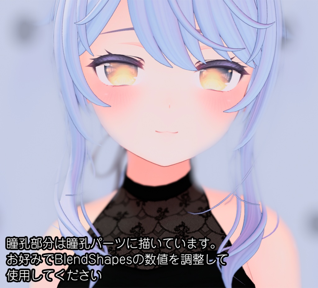 桔梗用 アイテクスチャ(きらきら)