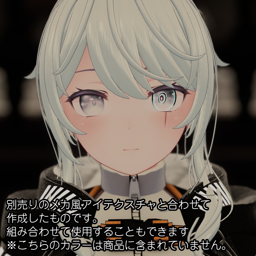 桔梗用 アイテクスチャ(きらきら)