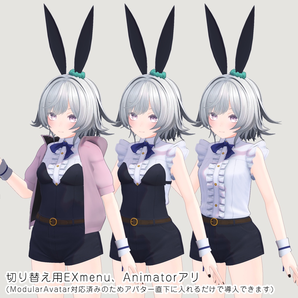 【複数アバター対応】カジュアルバニー Casual Bunny
