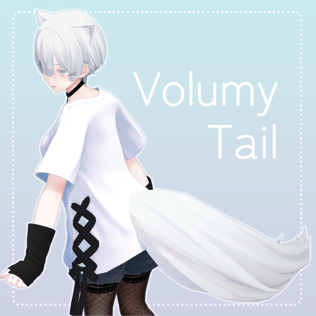 【VRChat想定】Volumy Tail
