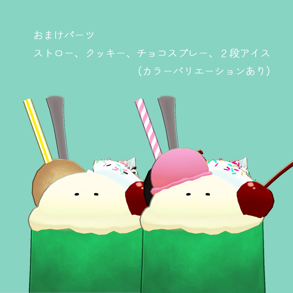 【VRC想定】オリジナル3Dモデル『ネムソーダ』