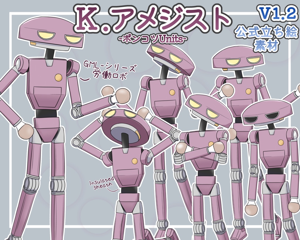 【K.アメジスト】公式立ち絵 V1.2【ポンコツUnits】（顔/腕差分追加）