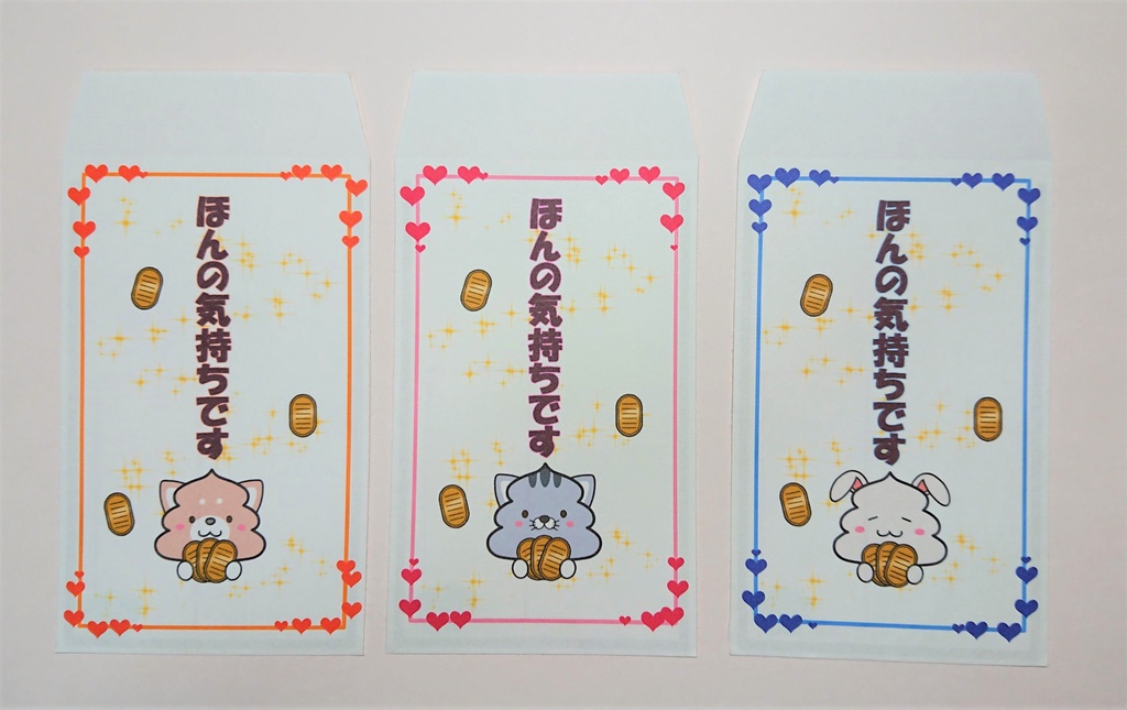 う〇ち動物ぽち袋（３種類セット）