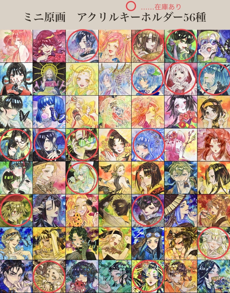 ミニ原画アクキー+新規8種