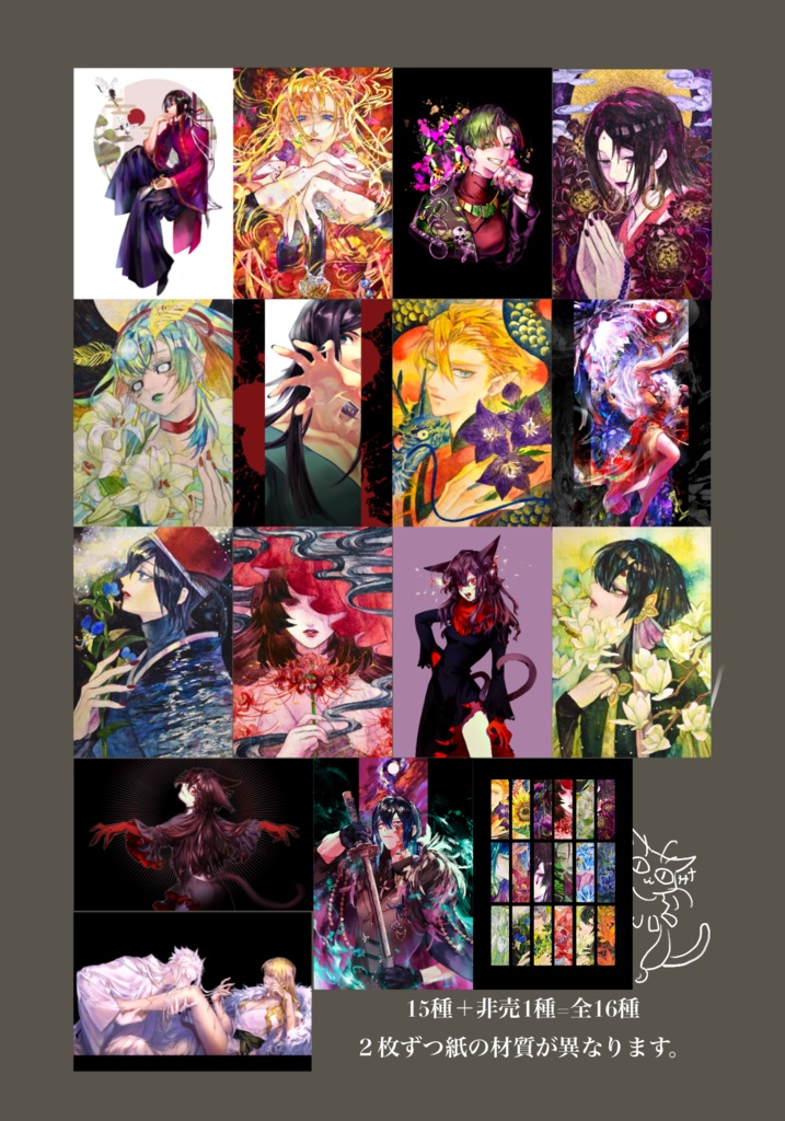 ポストカード15種