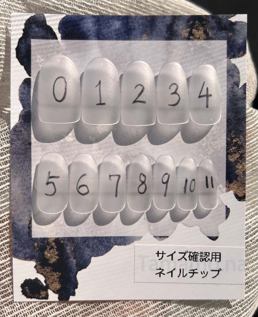 サイズ確認用ネイルチップ