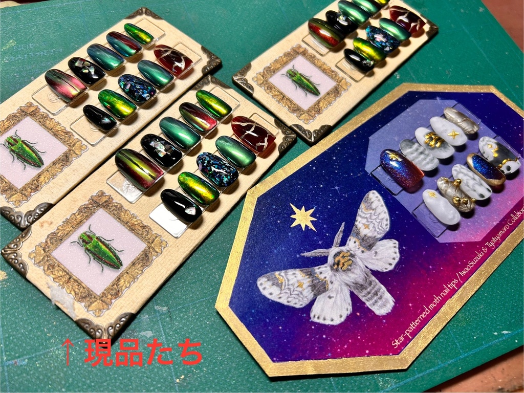 ネイルチップ「ヤマトタマムシ」