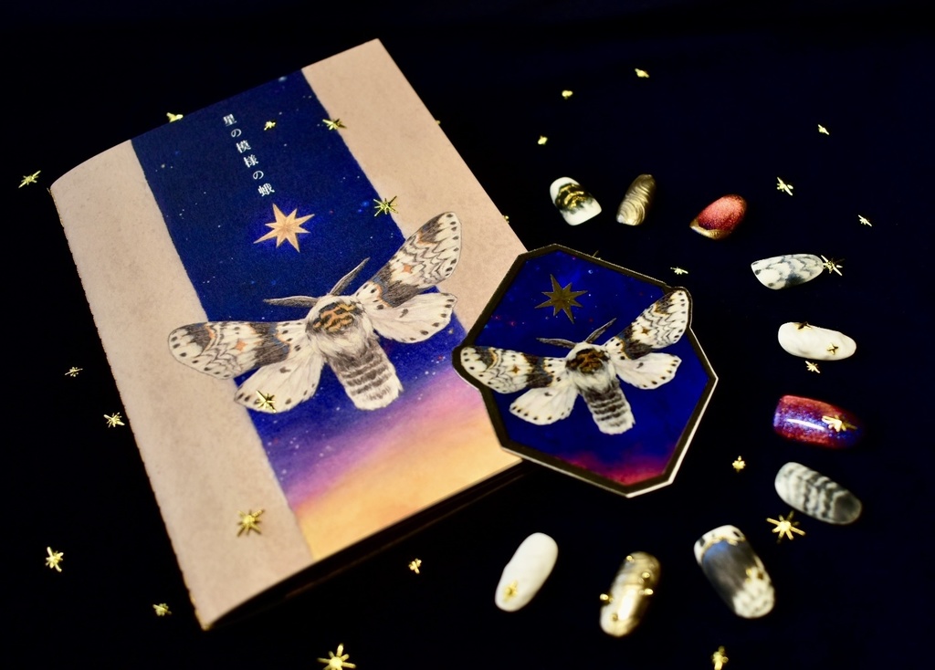 ネイルチップ「星の模様の蛾」受注生産