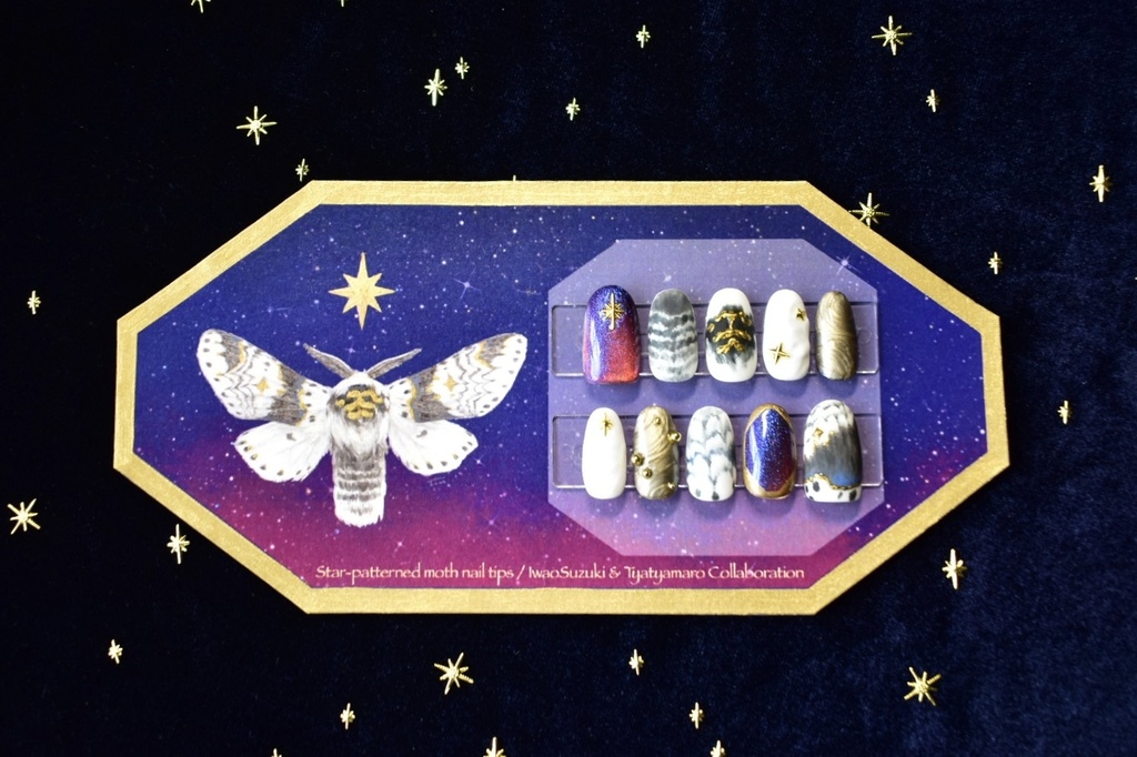 ネイルチップ「星の模様の蛾」受注生産