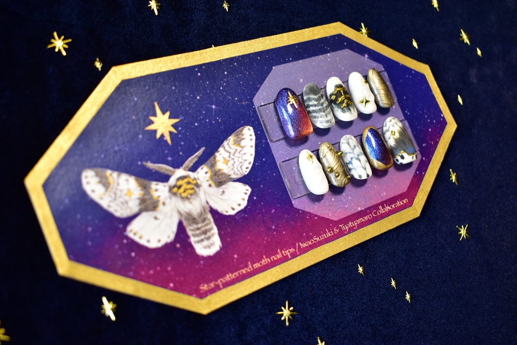 ネイルチップ「星の模様の蛾」受注生産