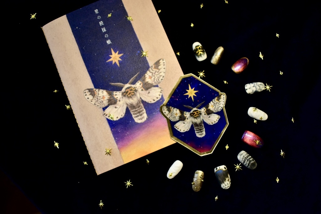 ネイルチップ「星の模様の蛾」受注生産