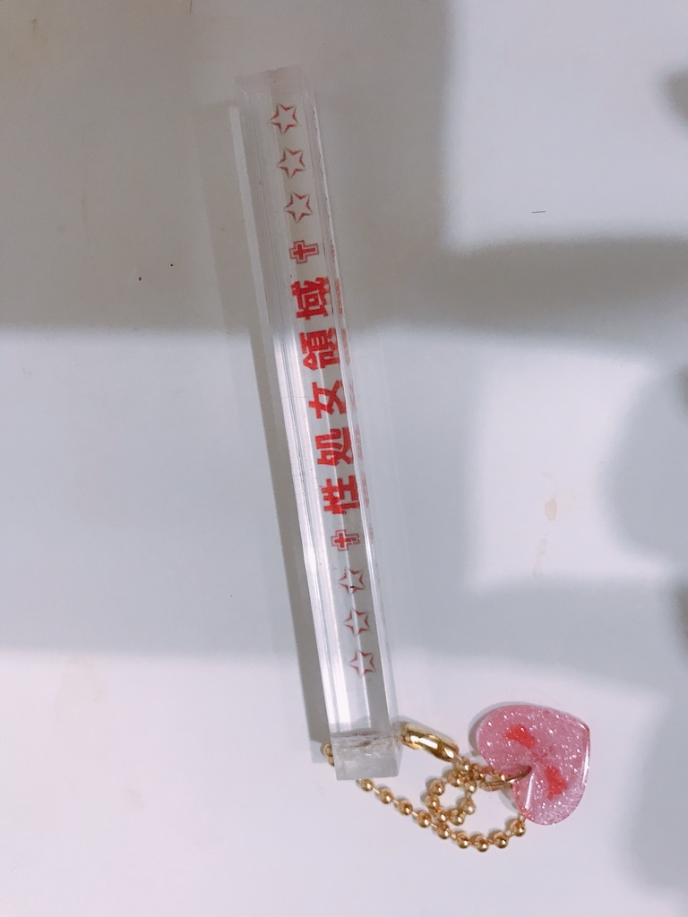 ✟性処女領域✟オリジナルアクリルキーホルダー