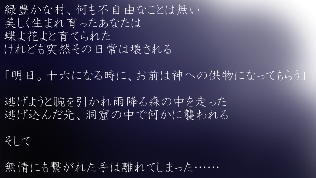 【CoC】ふたりぼっちの箱庭【SPLL:E191374】