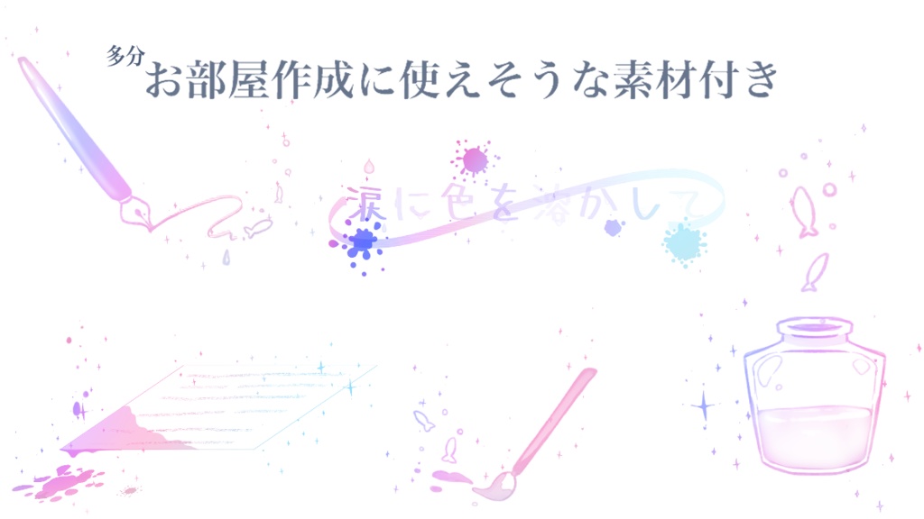 CoC【涙に色を溶かして】【SPLL:E191434】