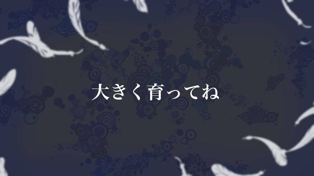 CoC【愛しい天使の育て方】【SPLL:E190701】
