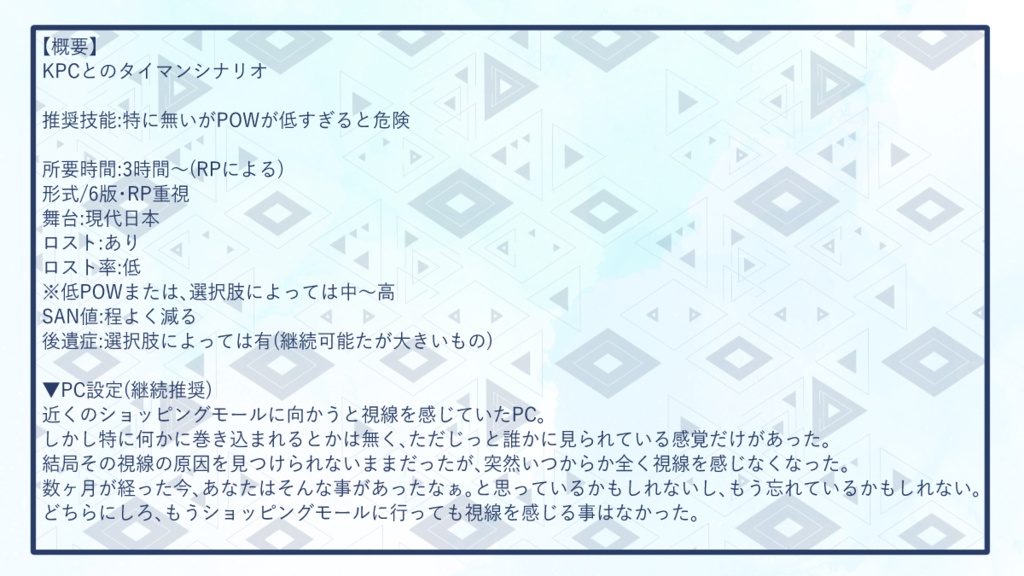 CoC【こんなに涙が出るのは、幸せだったからでしょう】【SPLL:E188009】
