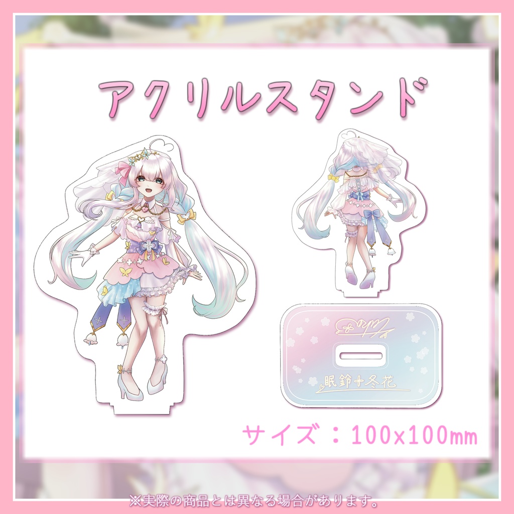 【受注生産】「眠鈴 冬花」誕生日記念グッズ2023