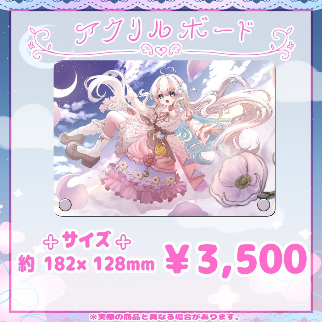 【受注生産】眠鈴 冬花1周年記念グッズ『受付終了』