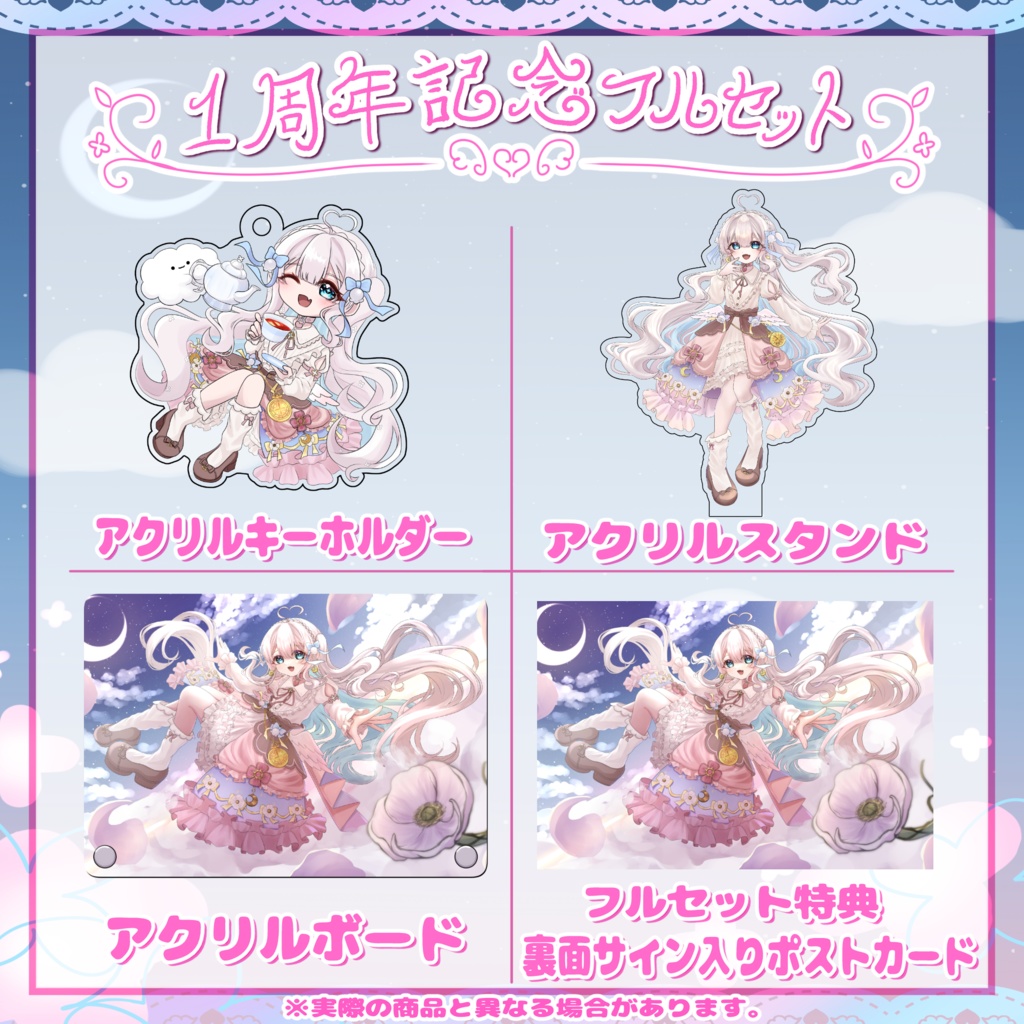 【受注生産】眠鈴 冬花1周年記念グッズ『受付終了』