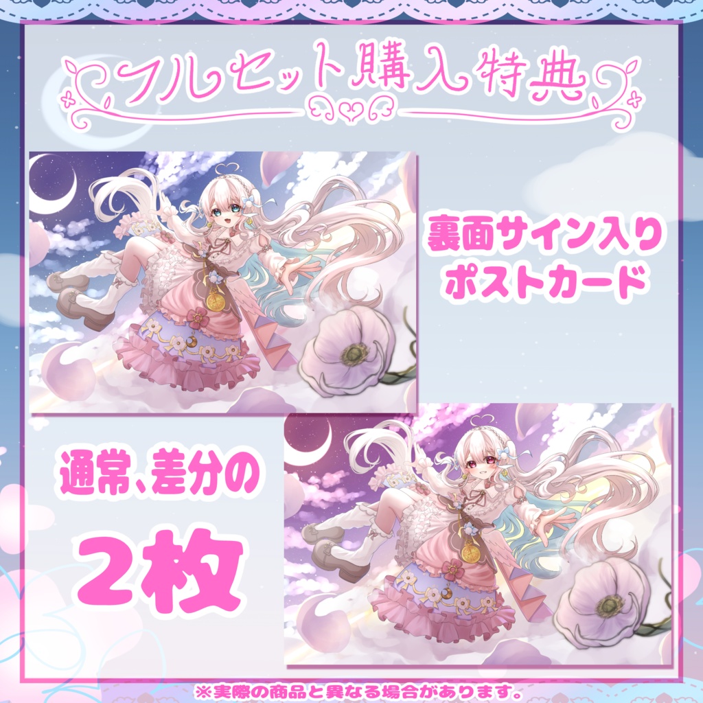 【受注生産】眠鈴 冬花1周年記念グッズ『受付終了』