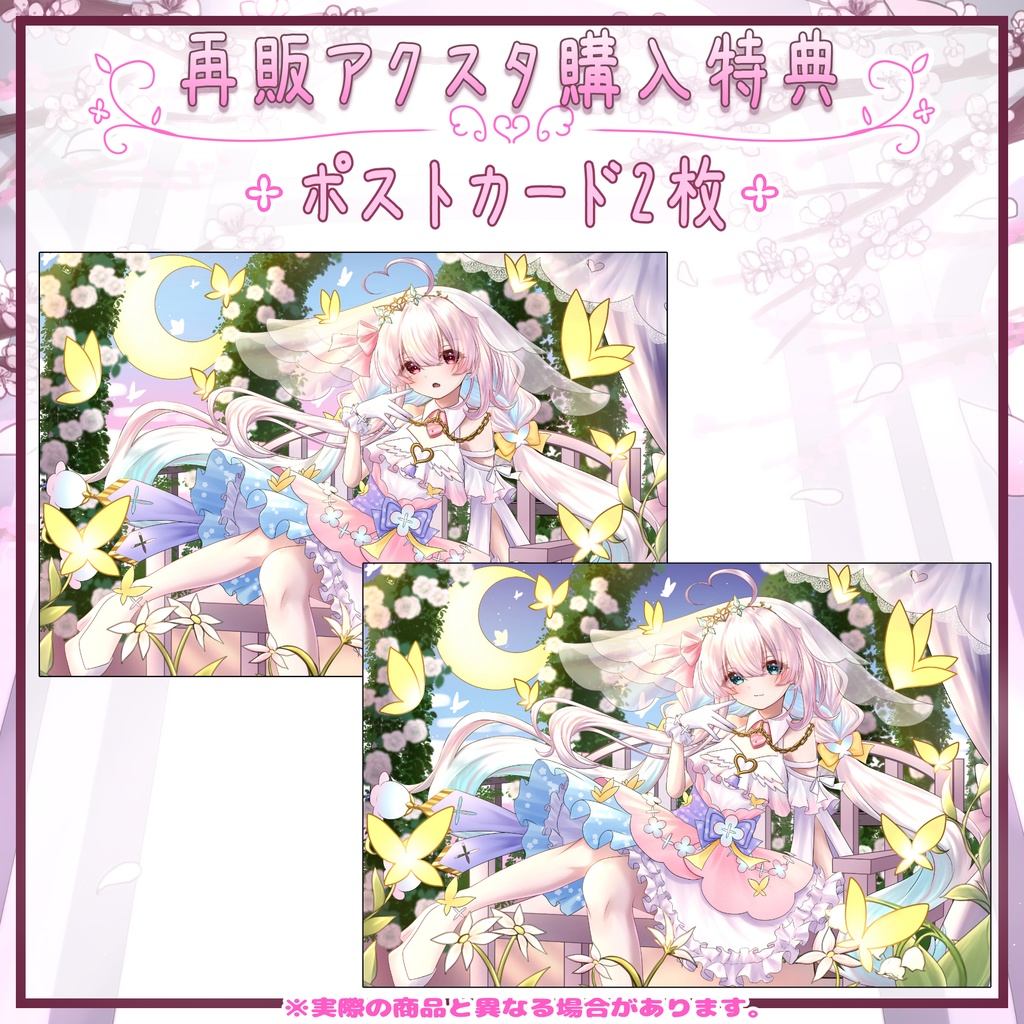 販売終了【受注生産】眠鈴 冬花誕生日記念グッズ2024