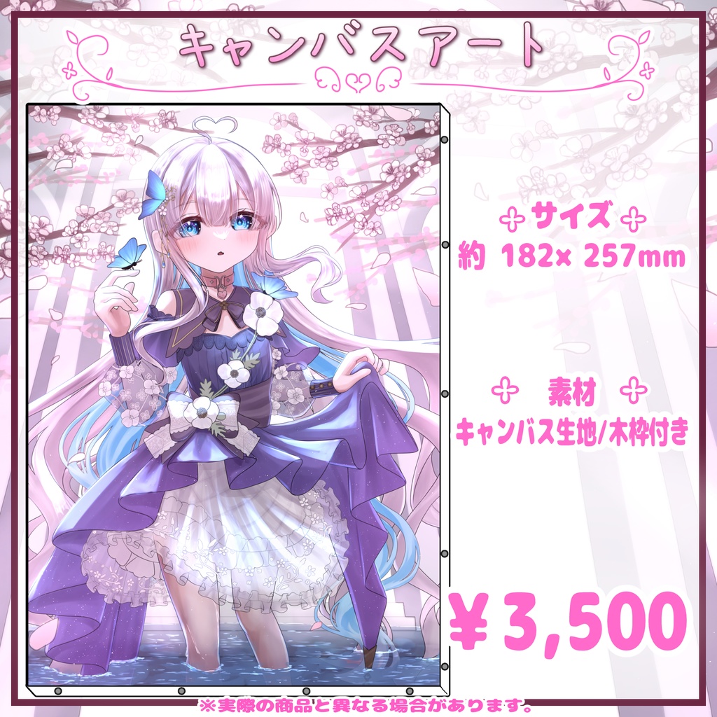 販売終了【受注生産】眠鈴 冬花誕生日記念グッズ2024
