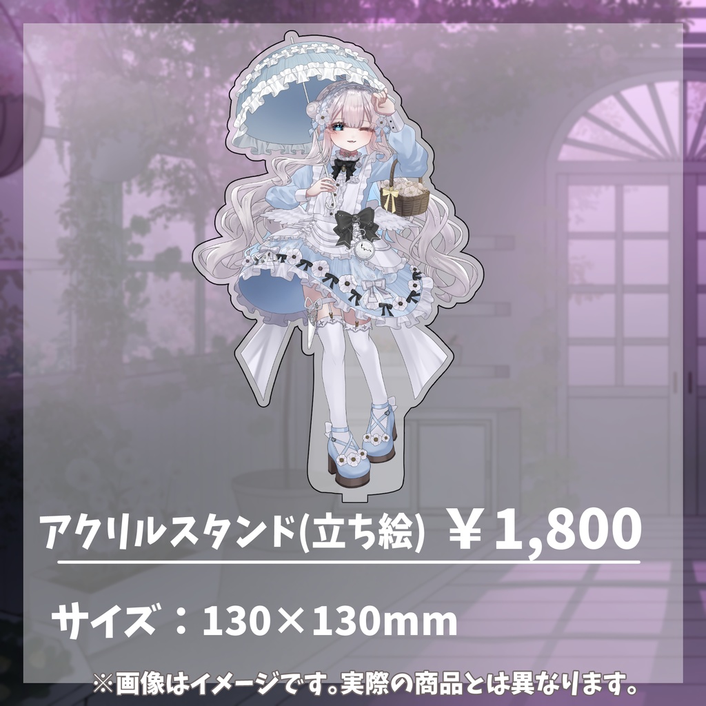 販売終了【受注生産】眠鈴 冬花2周年記念グッズ