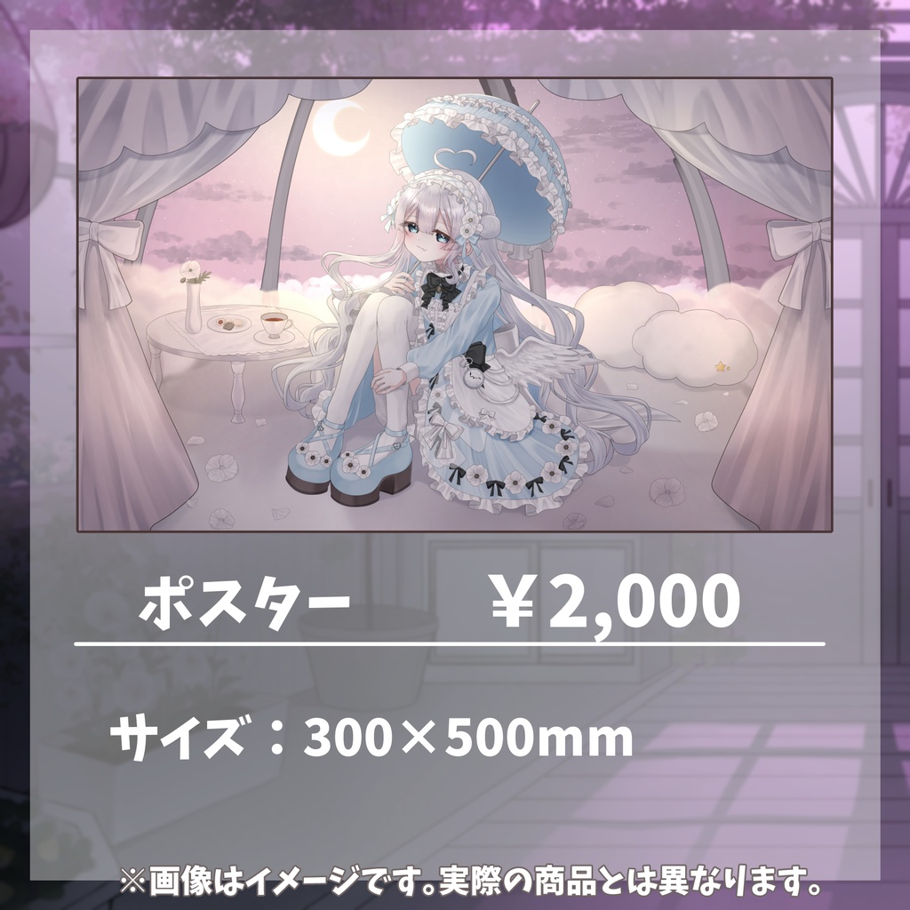 販売終了【受注生産】眠鈴 冬花2周年記念グッズ