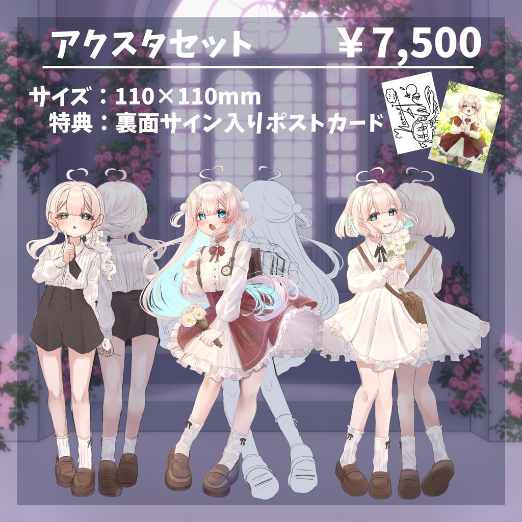 【受注生産】眠鈴 冬花誕生日記念グッズ2025