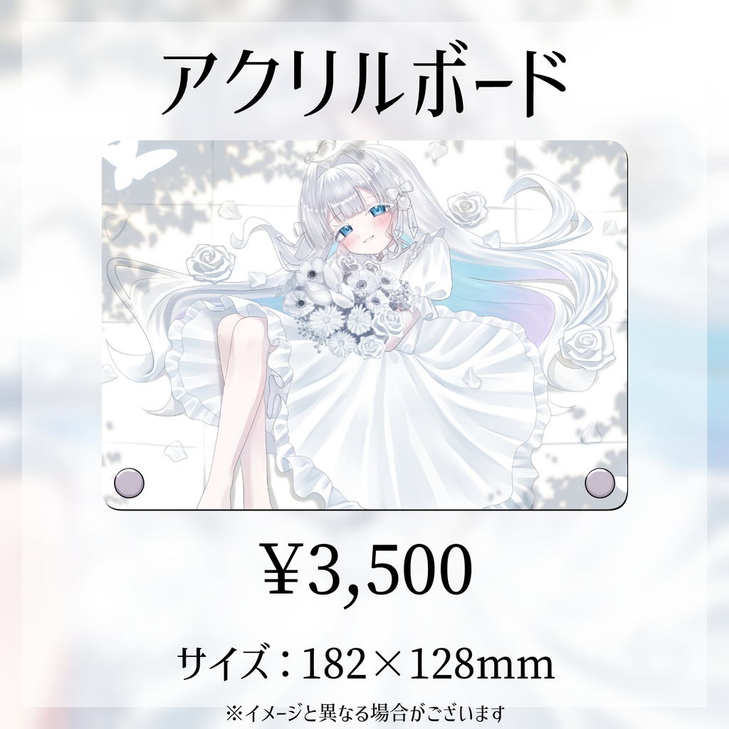 【受注生産】眠鈴 冬花Re:Debut&EPリリース記念グッズ