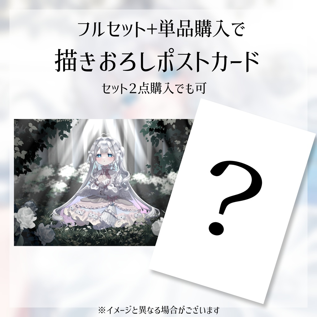 【受注生産】眠鈴 冬花Re:Debut&EPリリース記念グッズ