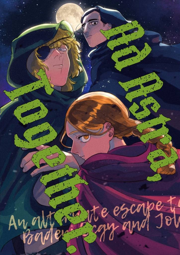 【VEGA新刊】Ad astra, Together.