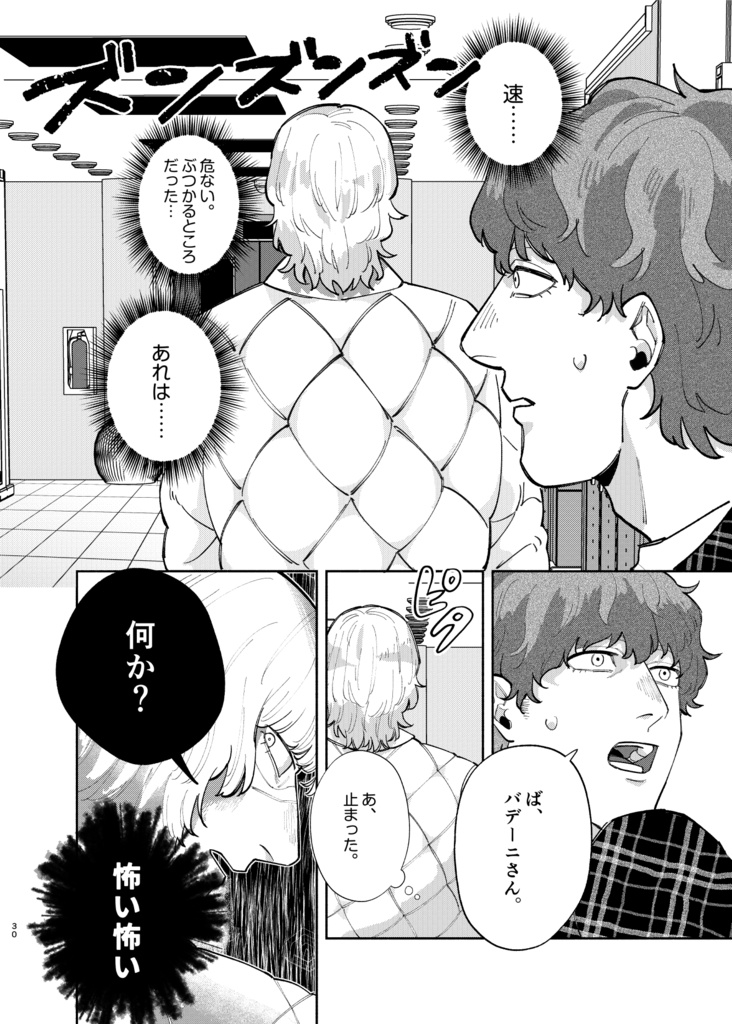 【1/25新刊】ぼくらのプラネットクロニクル(現パロ)