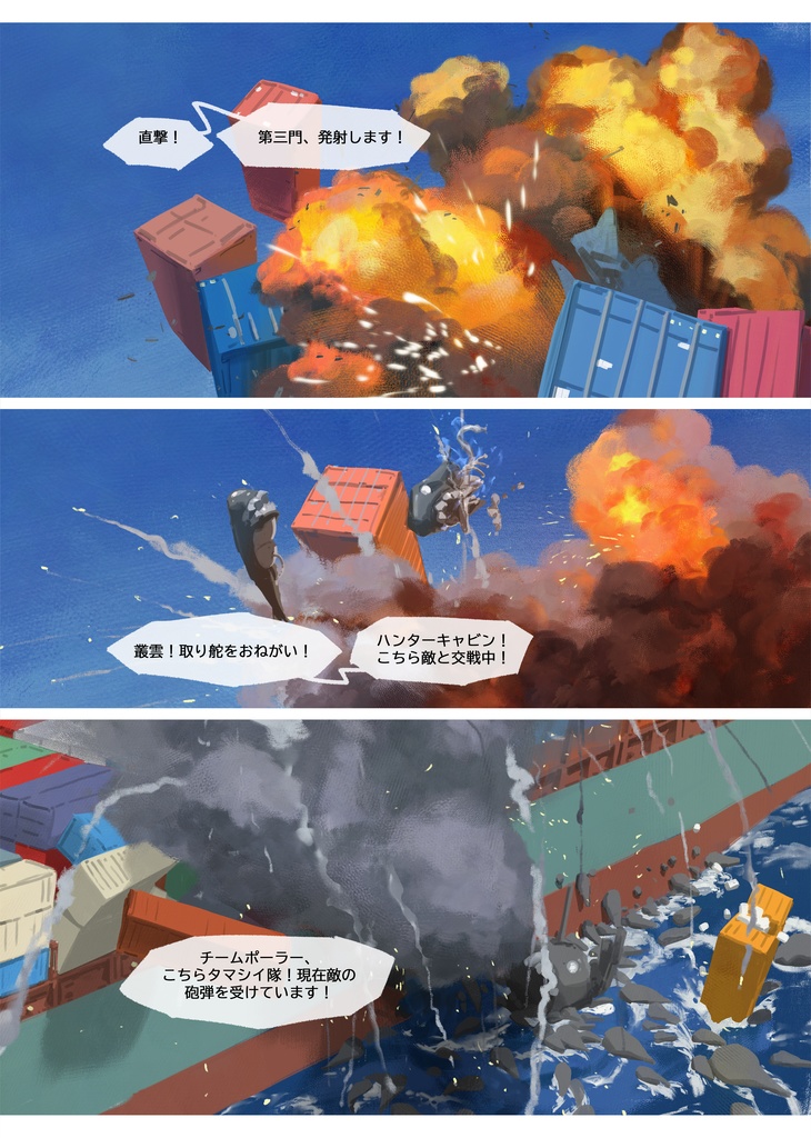 US kancolle Fanart Project - Chapter 1