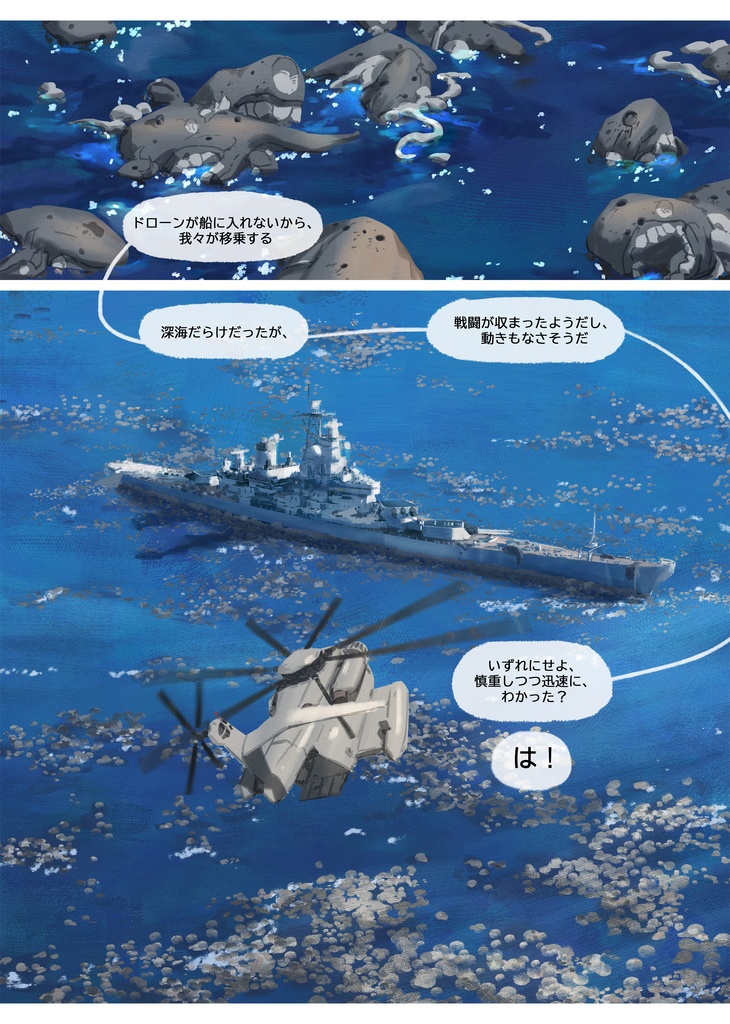 US kancolle Fanart Project - Chapter 1