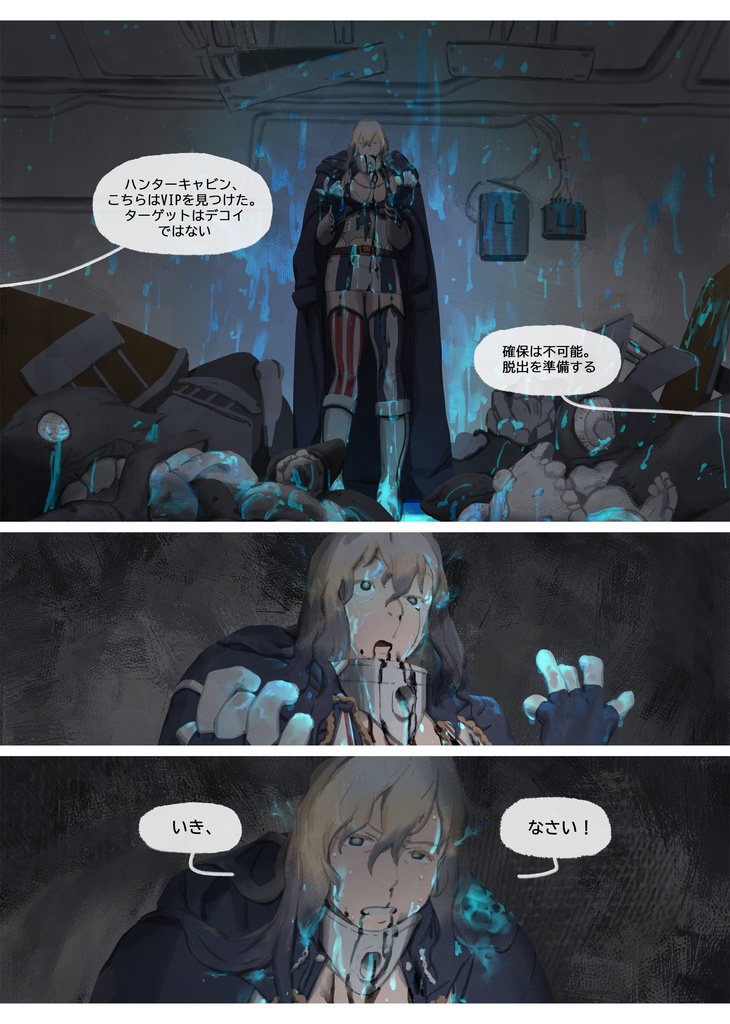 US kancolle Fanart Project - Chapter 1