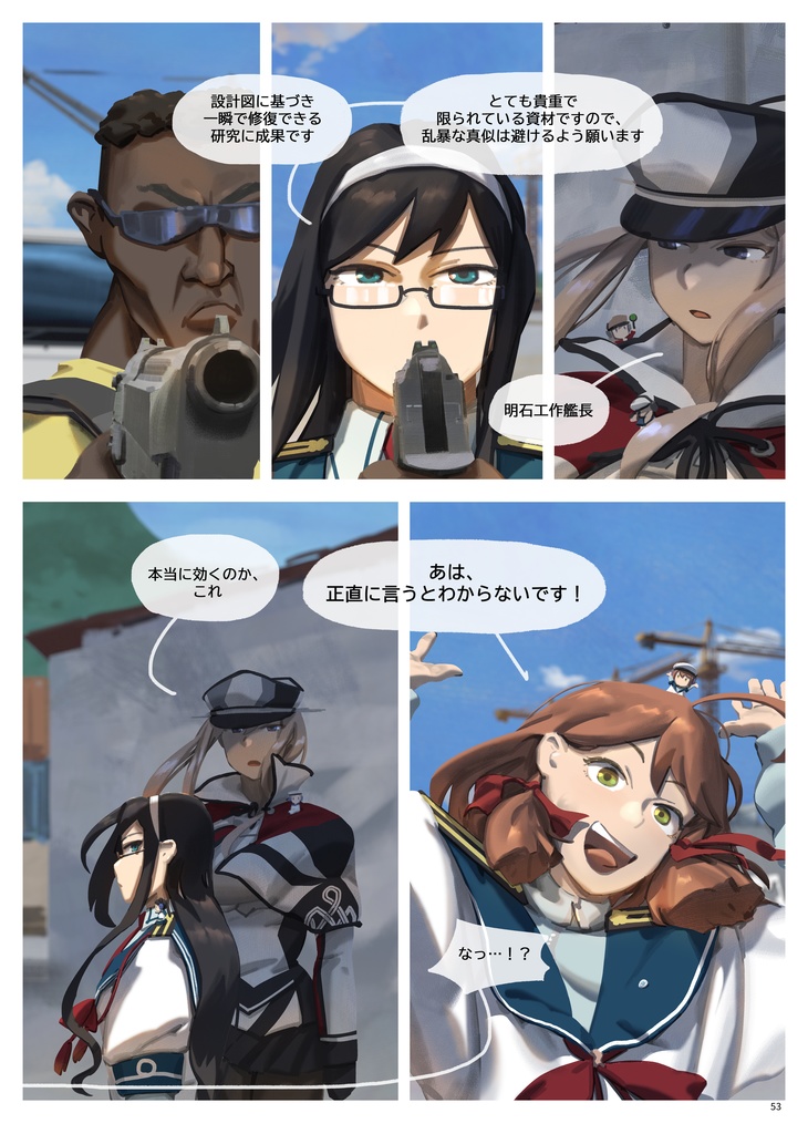 US kancolle Fanart Project - Chapter 2