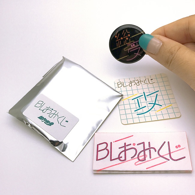 BLおみくじ typeA