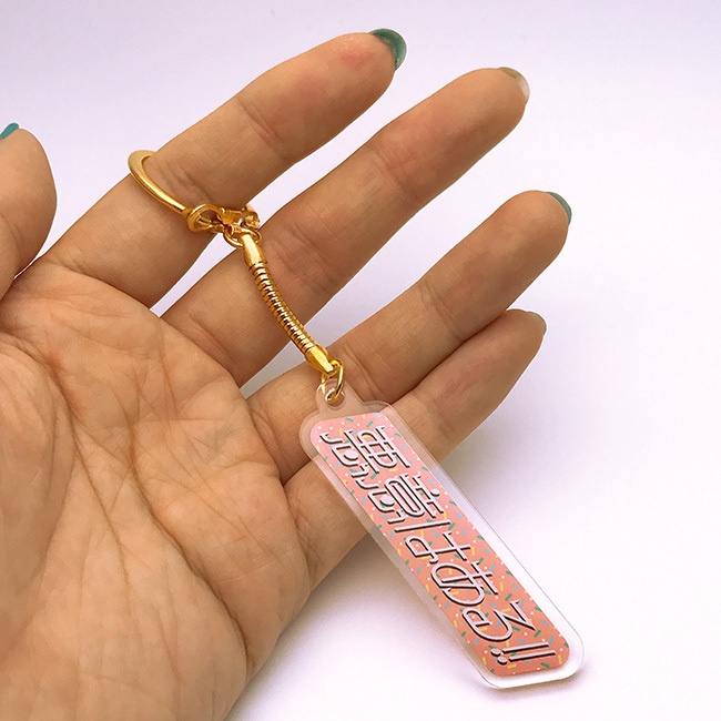 悪意はある！アクリルキーホルダー