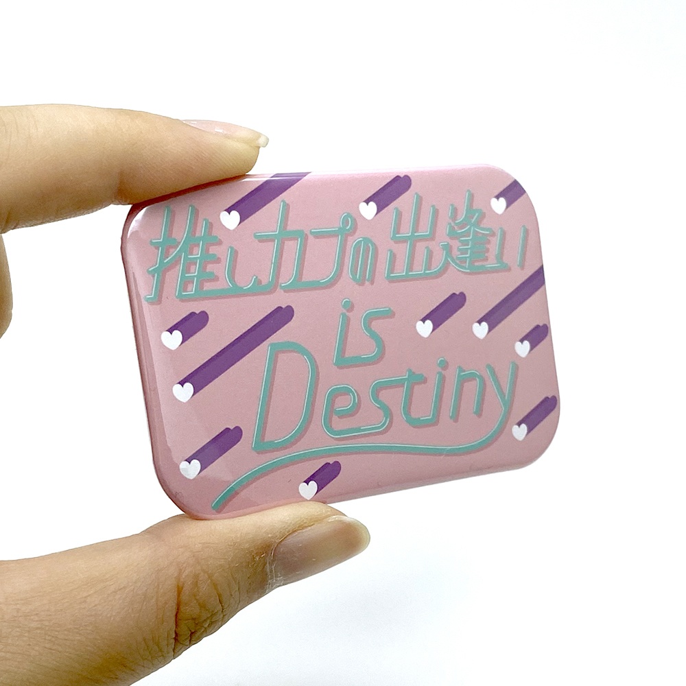 推しカプの出逢いisDestiny缶バッジ