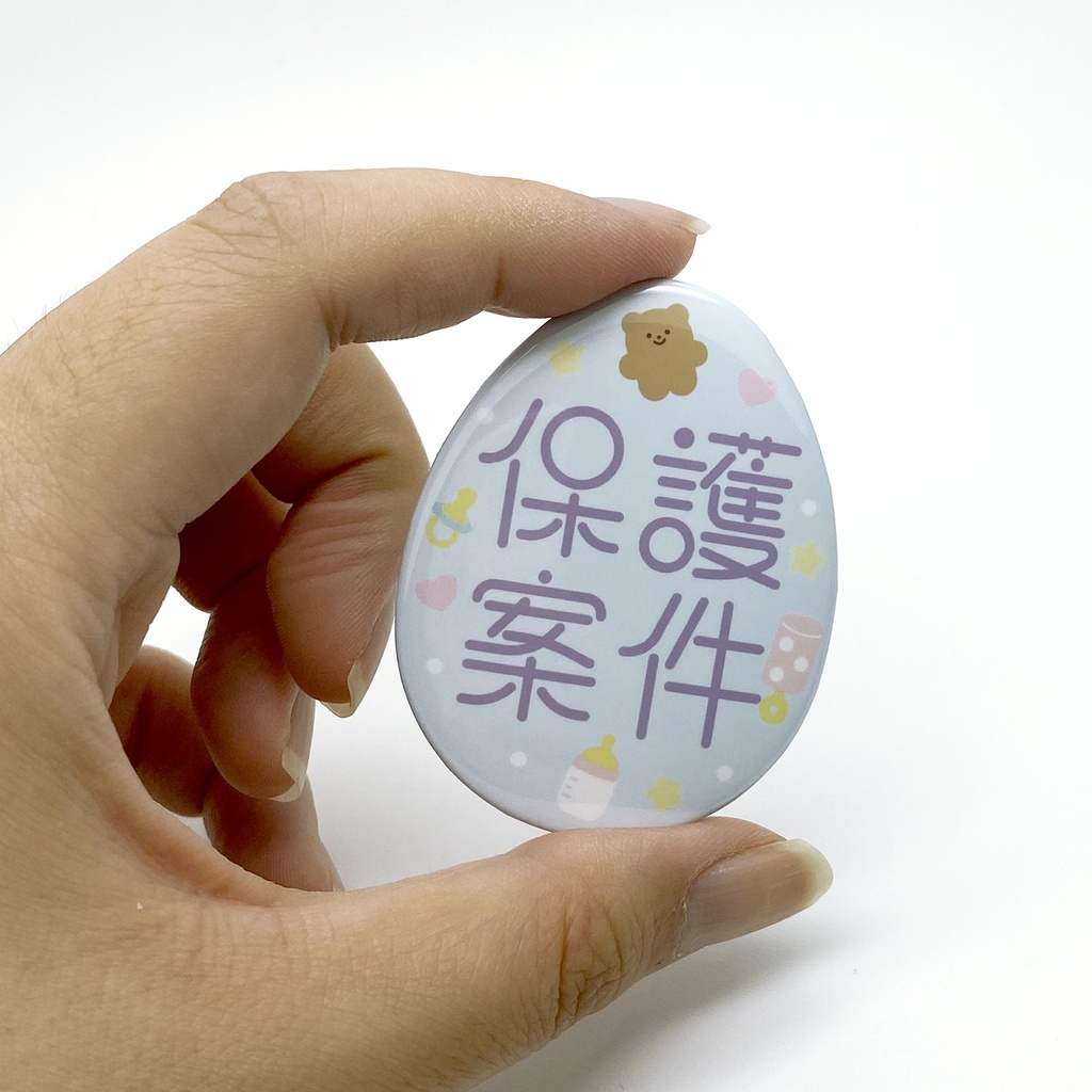 保護案件缶バッジ